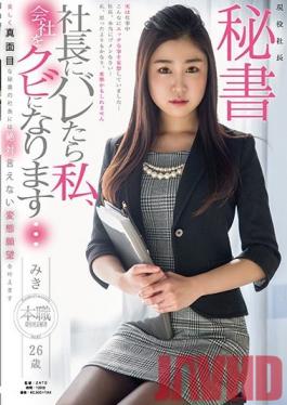 SDSI-078 Studio SOD Create A Real Life Company President's Secretary Miki, Age 26 A Beautiful And Primly Proper Secretary Has A Secretly Perverted Wish That She Can't Tell Anyone About, And We Are About To Make Her Dreams Cum True!