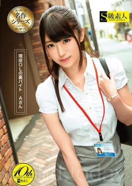 SUPA-372 Studio S Kyuu Shirouto Back Byte A Of Active Office Worker OL