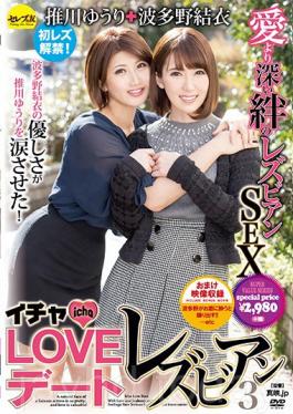 CESD-355 Lovey-Dovey Lesbian Date 3 Yuri Oshikawa Yui Hatano