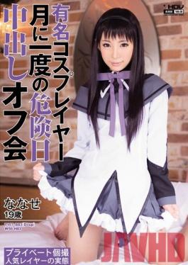 WANZ-223 Studio Wanz Factory Famous Cosplayer The Monthly Ovulation Creampie Meeting Nanase