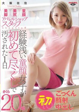 GDTM-148 Osaka Resident Yoshiashibi Ass Baby-faced Apparel Shop Staff Sakura (20 Years Old) Experience Shallow Baby-faced Girls For The First Time Doing One Day That Was Tainted With (Out First Cum Hatsukaois First In)