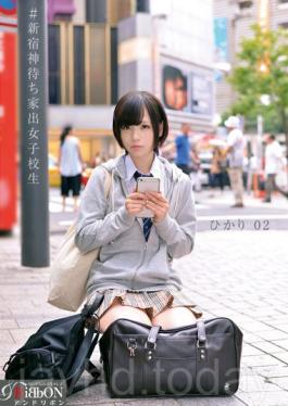 ARBB-028 # Shinjuku God Waiting Runaway School Girls Hikari 02 Akira Inamura