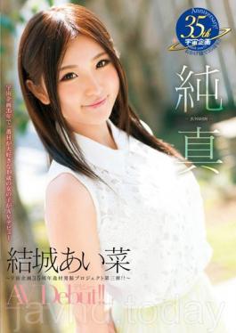 MDS-831 Innocence Yuki Aina AV Debut! ! AV Debut - A Girl Of Most H Of Love 19-year-old Space Planning 35 Years