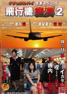 NHDTA-053 Studio Natural High Natural High Year End Special - Airplane Pervert 2