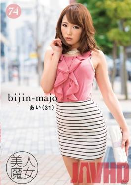 BIJN-074 Studio Bijin Majo/Emmanuelle Beautiful Witch 74 Ai, 31