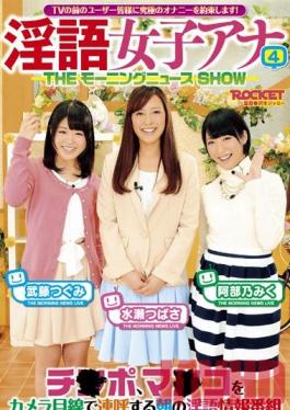 RCT-586 Studio ROCKET Female Anchor 4 - The Morning News Show