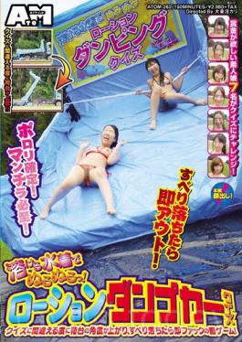 ATOM-262 Porori Confirm!Manchira Inevitable!Immediately Out After Sliding Down!Slimy Tsu In The Melting Swimsuit!Lotion Dump Car Quiz!