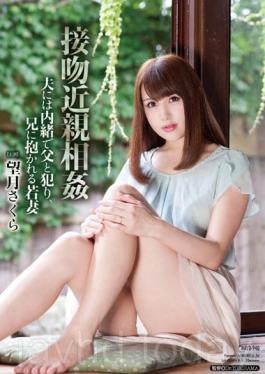HAVD-940 Kiss Incest Is To Husband Secret Father And Hanri Wife Mochizuki Cherry That Is Nestled In The Brother