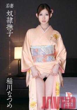 PWD-002 Studio Dream Ticket Young Madams Ideal Japanese Women Slaves Graceful Kimono Beauty Violated Instead of Her Husband Natsume Inagawa