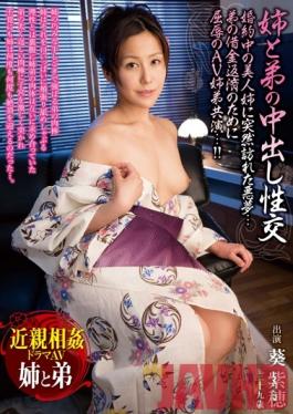 NACR-038 Studio Planet Plus Big Stepsister And Little Stepbrother Creampie Sex - A Beautiful, Engaged Older Stepsisters Worst Nightmare: Forced Into Fakecestuous Porn To Pay Off Her Little Stepbrothers Debts...! 39-Year-Old Shiho Aoi