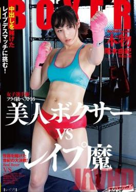 SVDVD-485 Studio Sadistic Village Female Fly-Weight Champion 16 - Real Beautiful Boxer VS Rapists - A Creampie Is On The Line In This love Deathmatch! Yuki Ogi