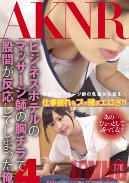 FSET-526 Studio Akinori Massage Therapist At A Business Hotel - I Got So Excited When I Saw Her Breast... 4