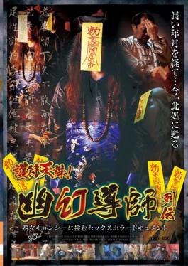 AVOP-279 Amulet Tenchu!Sex Horror Document To Challenge The Kasokemaboroshi Guru Retsuden Mature Vampire