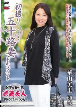 JRZD-613 First Shooting Age Fifty Wife Document Huashan Misato