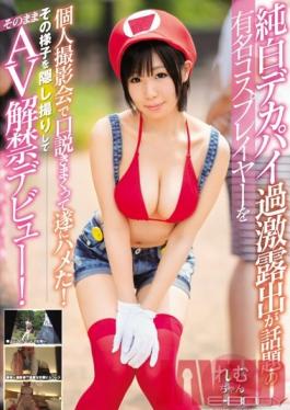 EBOD-541 Studio E-BODY Extreme Exhibitionist With Snow White Huge Tits -  The Story of How This Hot Cosplayer Got Seduced And Gang Banged At Her Own  Photo Shoot! And Made Her Porn