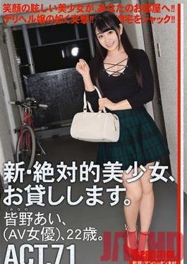 CHN-134 Studio Prestige Renting New Beautiful Women. 71. Ai Minano.
