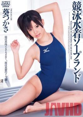 DV-1541 Studio Alice JAPAN Competitive Swimsuit Bath House Tsukasa Aoi