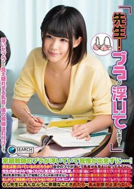 TDSS-001 Studio Trad Teacher! Your bra's slipping!There's No Way To Resist When The Tutor's Bra Starts To Slip...