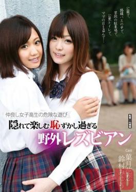 HAVD-872 Studio Hibino The Friendly Schoolgirls Dangerous Game: Hidden Fun Yet Shameful Outdoor Lesbians Miyuu Suzumura Karen Haduki