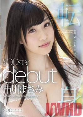 STAR-663 Studio SOD Create Masami Ichikawa SOD Star Debut