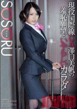 SSR-022 Studio SOSORU Real Life International Flight Cabin Attendant Miho Sawaguchi . Her Shameful Wishes And Lusty Body.