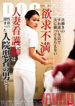 RDT-191 Studio Prestige Both Busy Working, This Married Nurse Frustrated By Lack Of Attention From Husband Sets Her Eye On Male Hospital Patients With Pent Up Lust...