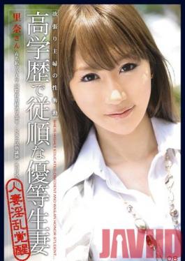 MDC-008 Studio Prestige Greedy Wife's Sexual Urge 08 - High Educated Wife Who Used To Be A Good Honor Student