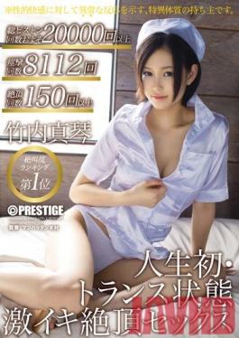 ABP-143 Studio Prestige First Life - Trance State - Violent Climatic Sex - Makoto Takeuchi