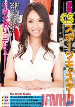 DVDES-565 Studio Deep's Active Sports Broadcaster Kaori Sugihara (Not Real Name) Debut
