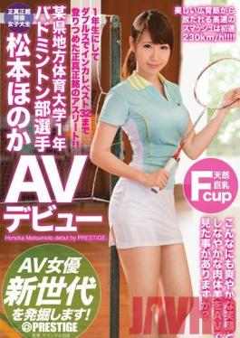 RAW-005 Studio Prestige Honoka Matsumoto Is A First Year University Student In A Physical Education Program And She Plays In The Badminton Club. Now, She Makes Her Porn Debut!