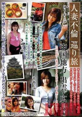 REBN-066 Studio STAR PARADISE Adulterous Married Women Tour Chugoku Region Izumo/Hiroshima Edition
