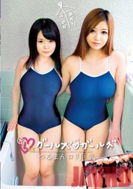 GLG-001 Studio Cherries Young Girls Sayaka & Akari. Cute Loli Girls' With Big Tits!