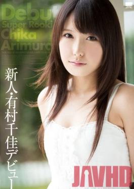 HODV-20995 Studio h.m.p Fresh Face Chika Arimura 's Debut