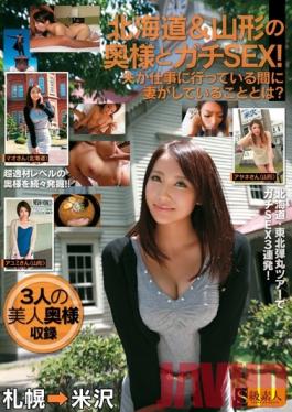 SAMA-708 Studio Skyu Shiroto Serious Sex With Housewives From Hokkaido & Yamagata! What Was The Wife Doing While Her Husband Was Away At Work?