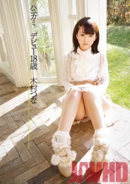 VGD-098 Studio HMJM Shy Girl Debut. 18 years old. Tsuna Kimura