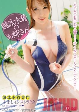 BF-330 Studio BeFree Racing Swimsuits Only: Instructor Creampies! Slick Lotion Fucking - Yui Hatano