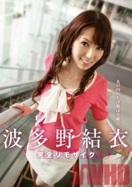 MRMM-031 Studio Max A (Reprint Edition) It's Friday! The Final Battle Of The Fancy Office Lady Yui Hatano
