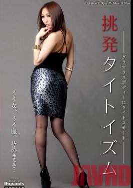 DPMI-007 Studio Milu Erotic Tights Ruka Ichinose