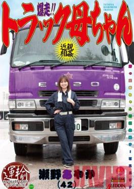 SPRD-658 Studio Takara Eizo Out Of Control ! Trucker Mom Ayaka Seno