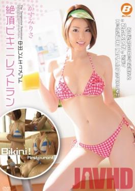 BF-336 Studio BeFree Orgasmic Bikini Restaurant The Creampie Documentary Risa Kasumi