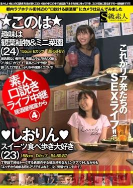 SABA-237 Studio Skyu Shiroto Live Broadcast Of Amateur Girls Being Seduced From A Private Izakaya Room 4