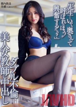 UPSM-188 Studio Up's It's more Arousing to call you Ma'am than Teacher...Right? Female Teacher Adultery Creampie SEX! Mio Kitagawa