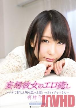 ATFB-285 Studio Fetish Box / Mousouzoku I Want To Get All Lovey-dovey With A Cute, Daydreaming Girl With Erotic Fantasies! Chika Arimura