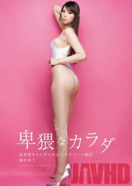 DSOT-011 Studio Digital Ark Dirty Bodies Tall Campaign Girl Race Queen Slut Yu Aso