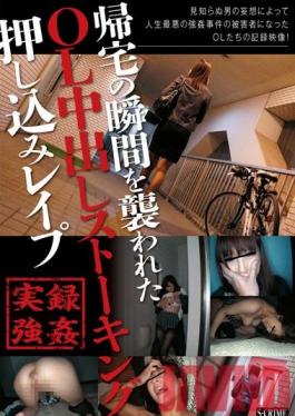 SCR-112 Studio Glay'z Office Lady Stalked On Her Way Home, Then Assaulted and Creampied As Soon As She Opens Her Door! 112