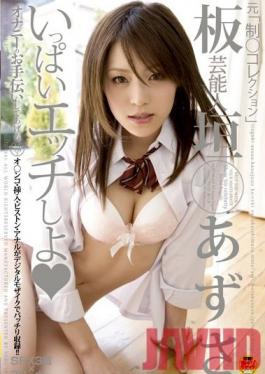 STAR-082 Studio SOD Create Celebrity Azusa Itagaki Collection Let's have Tons of SEX! Let Me Help You Get Off
