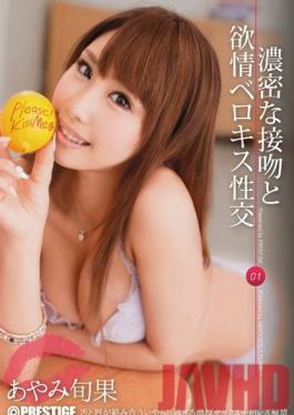 ABP-050 Studio Prestige Deep French Kissing And Passionate Love-Making?Shunka Ayami