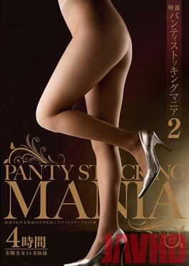 DKDN-039 Studio OFFICE K'S Special Selection Pantyhose Mania 2 - Four Hours