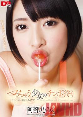 DOSK-019 Studio Do Sukebe / Mousouzoku A Barely Legal Girl Who Loves To Deep Kiss Is On The Hunt For Cock Miku Abeno