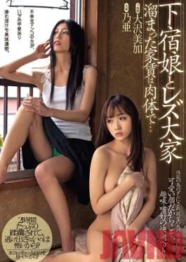 ANND-083 Studio Anna and Hanako Big Family Mother and Lesbian- Paying Rent with Her Body... Mika Osawa Noa